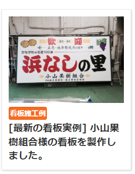 看板設置イメージ 1
