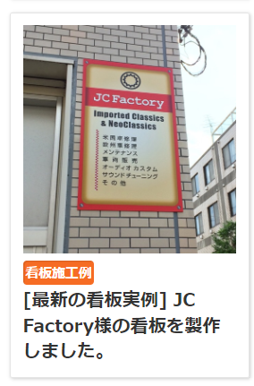 看板設置イメージ 2